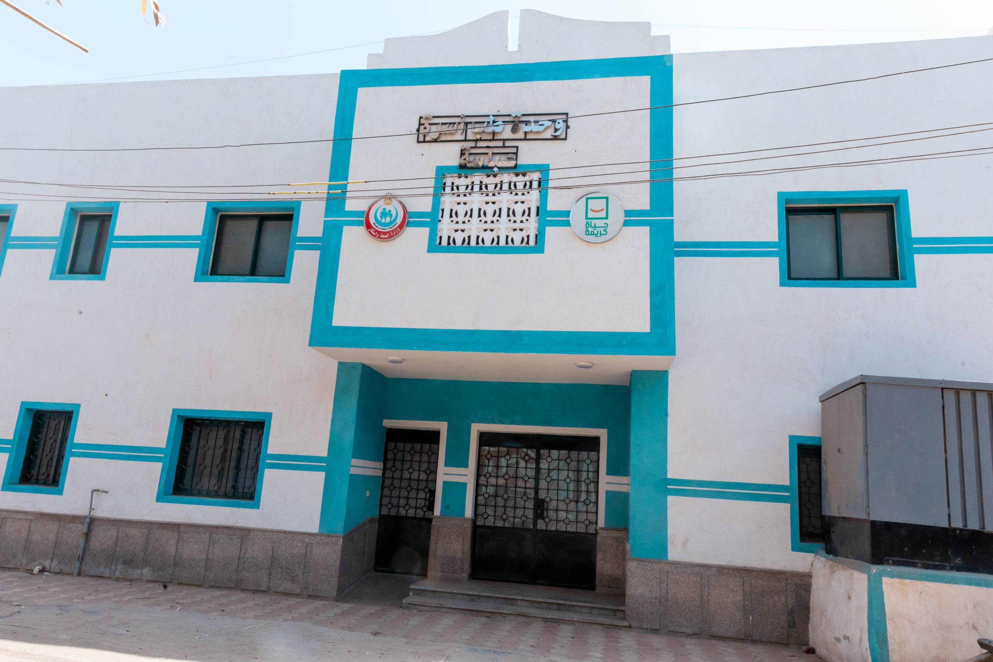 Suhag & Qena's Health Care Buildings (99 Building ), Egypt
